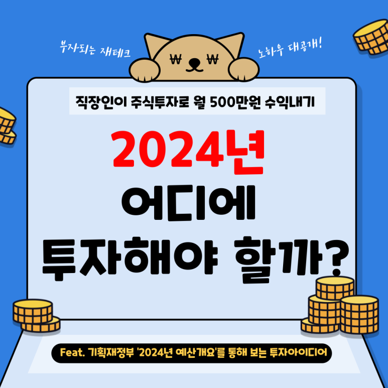 월수익500만원-블로그-001 (2).png