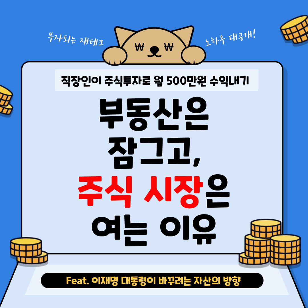 부동산은_잠그고.png