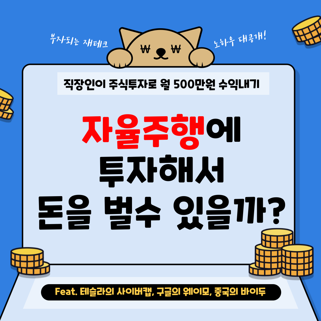 월수익500만원-블로그-001.png