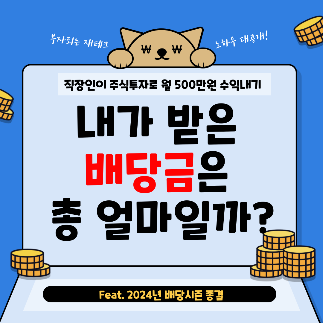 월수익500만원-블로그-001.png