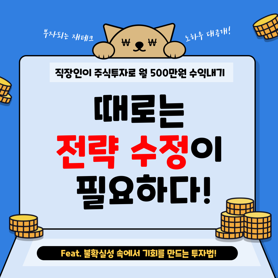 월수익500만원-블로그-001.png