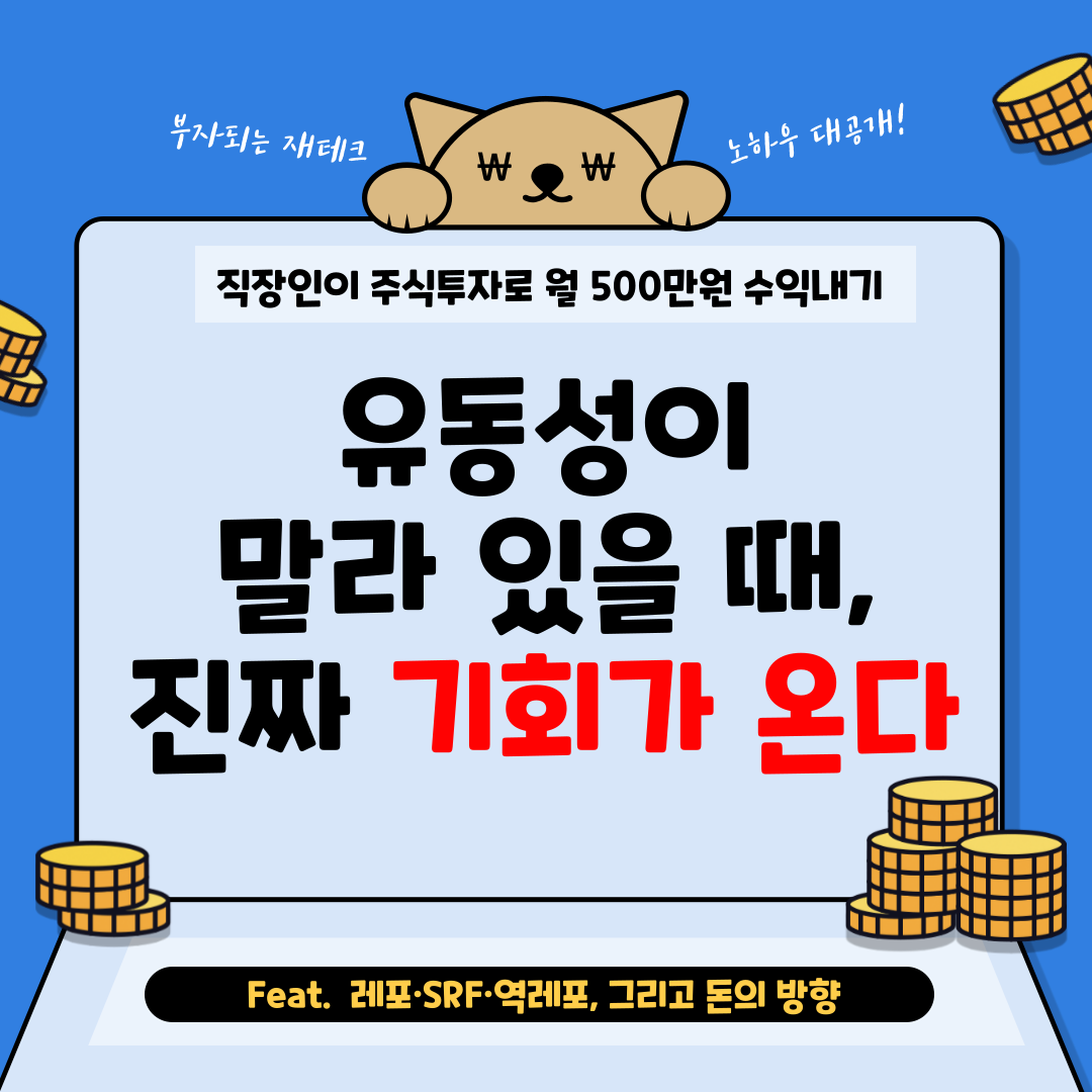 월수익500만원-블로그-001.png