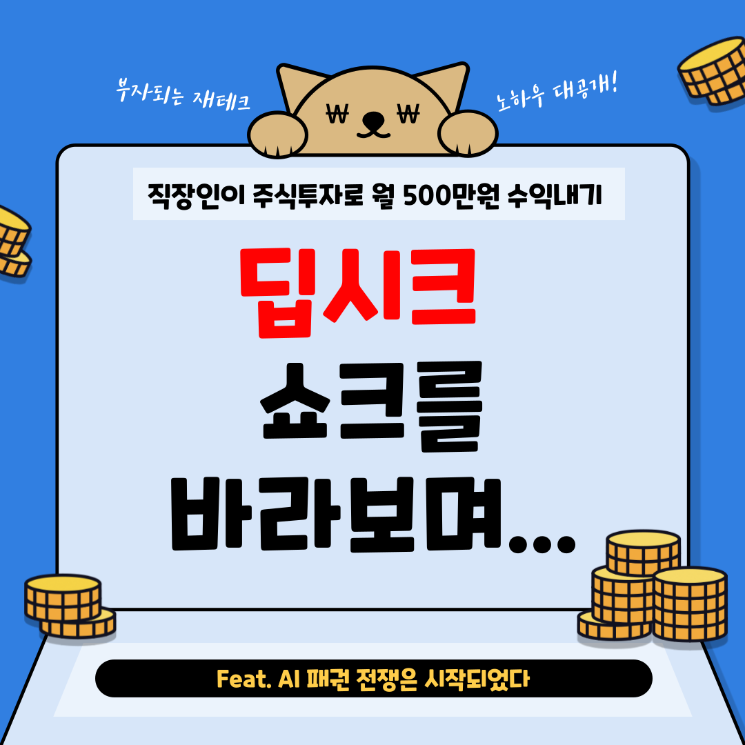 월수익500만원-블로그-001.png
