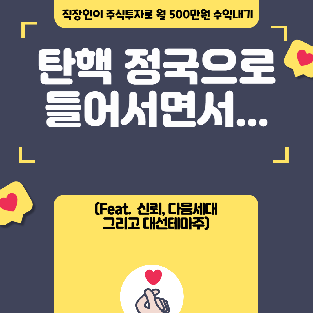 유튜브 이야기-001.png