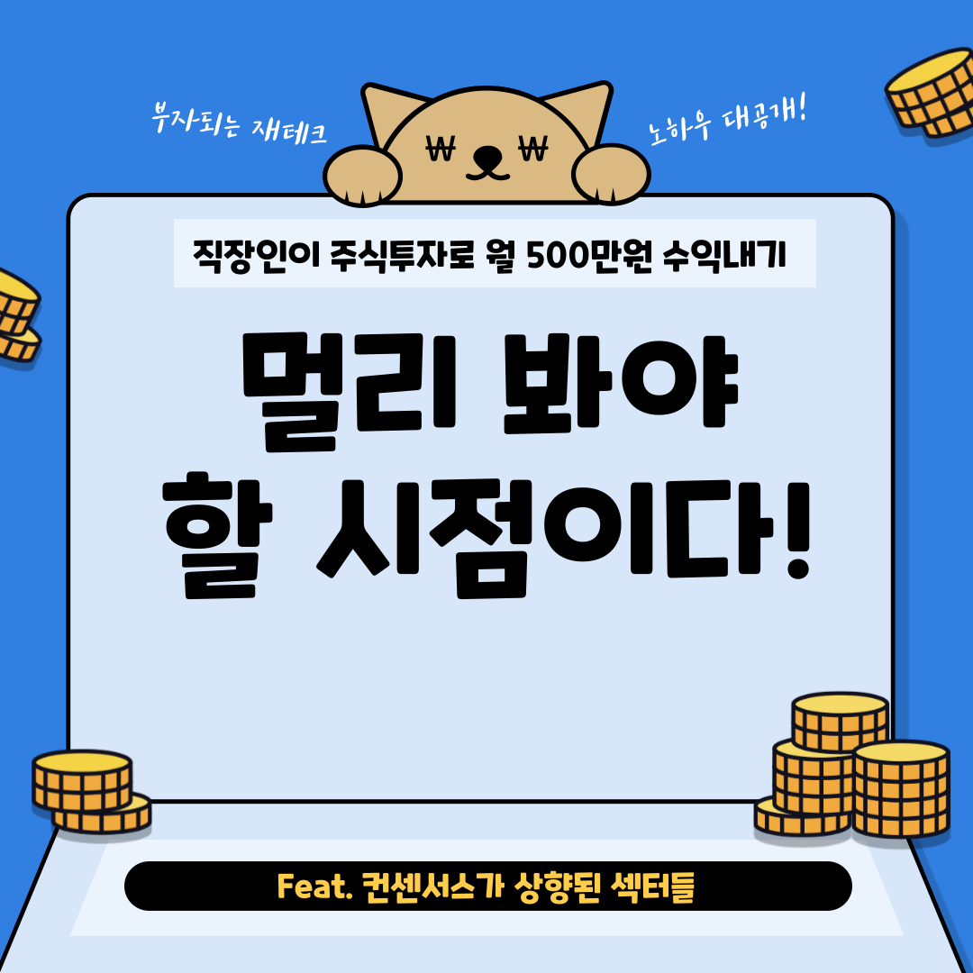월수익500만원-블로그-001 (1).png