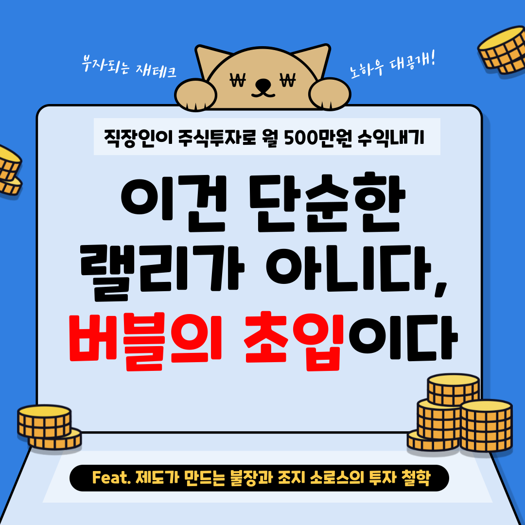 월수익500만원-블로그-001.png