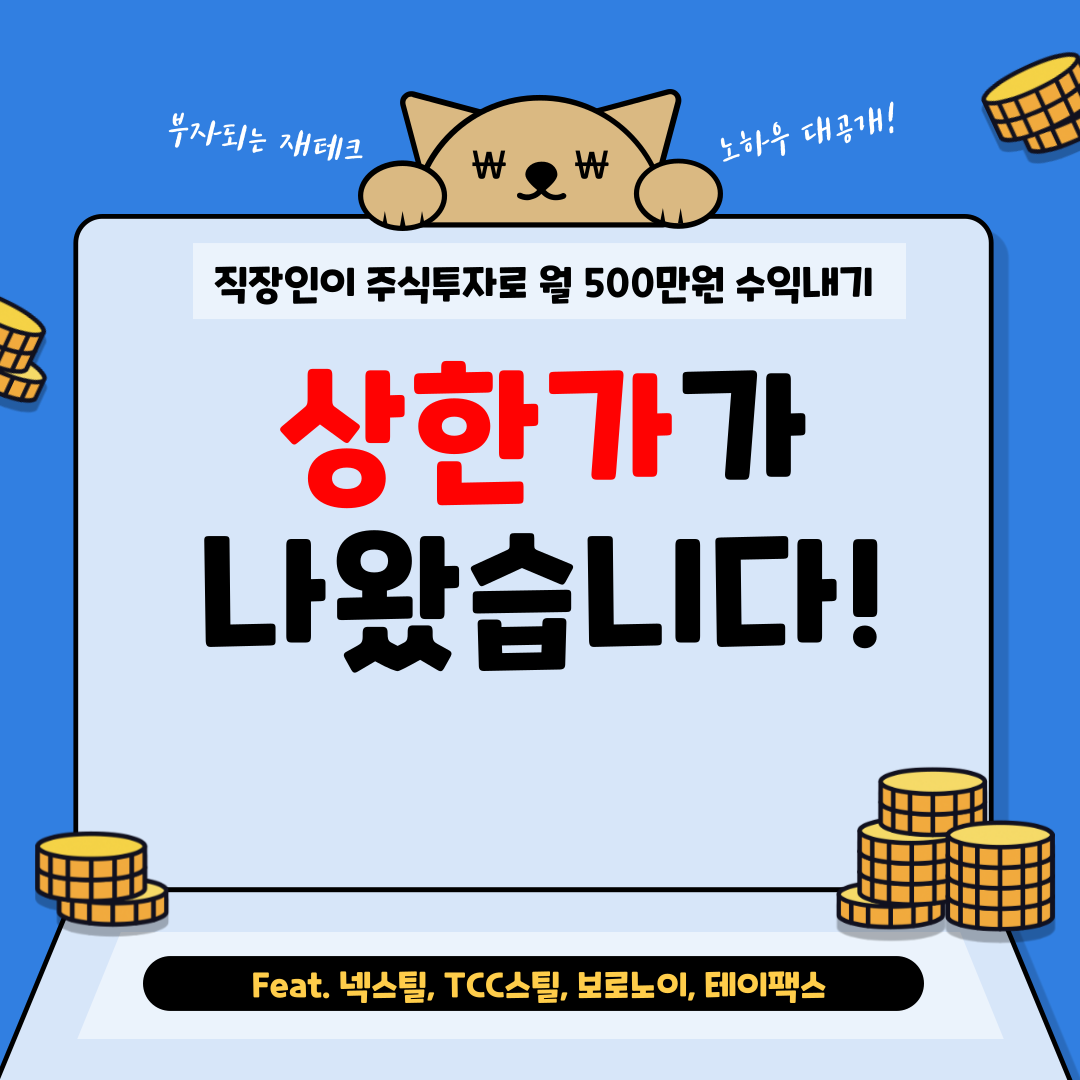 월수익500만원-블로그-001 (4).png