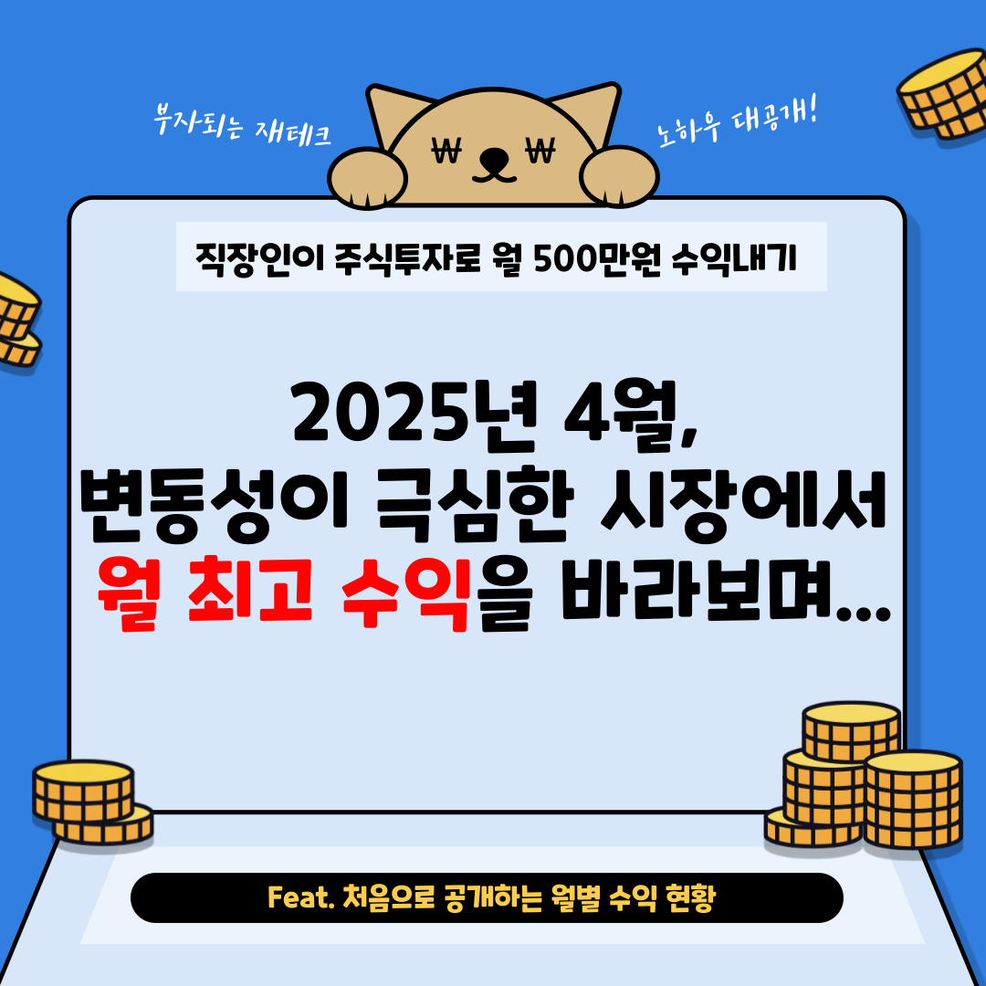 월수익500만원-블로그-001.png