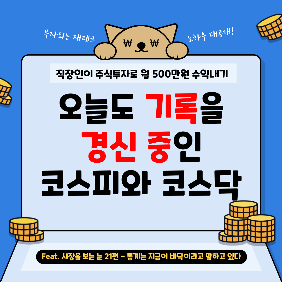 월수익500만원-블로그-001 (2).png