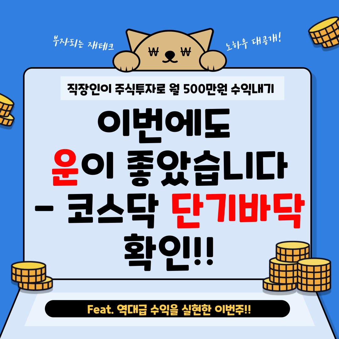 월수익500만원-블로그-001.png