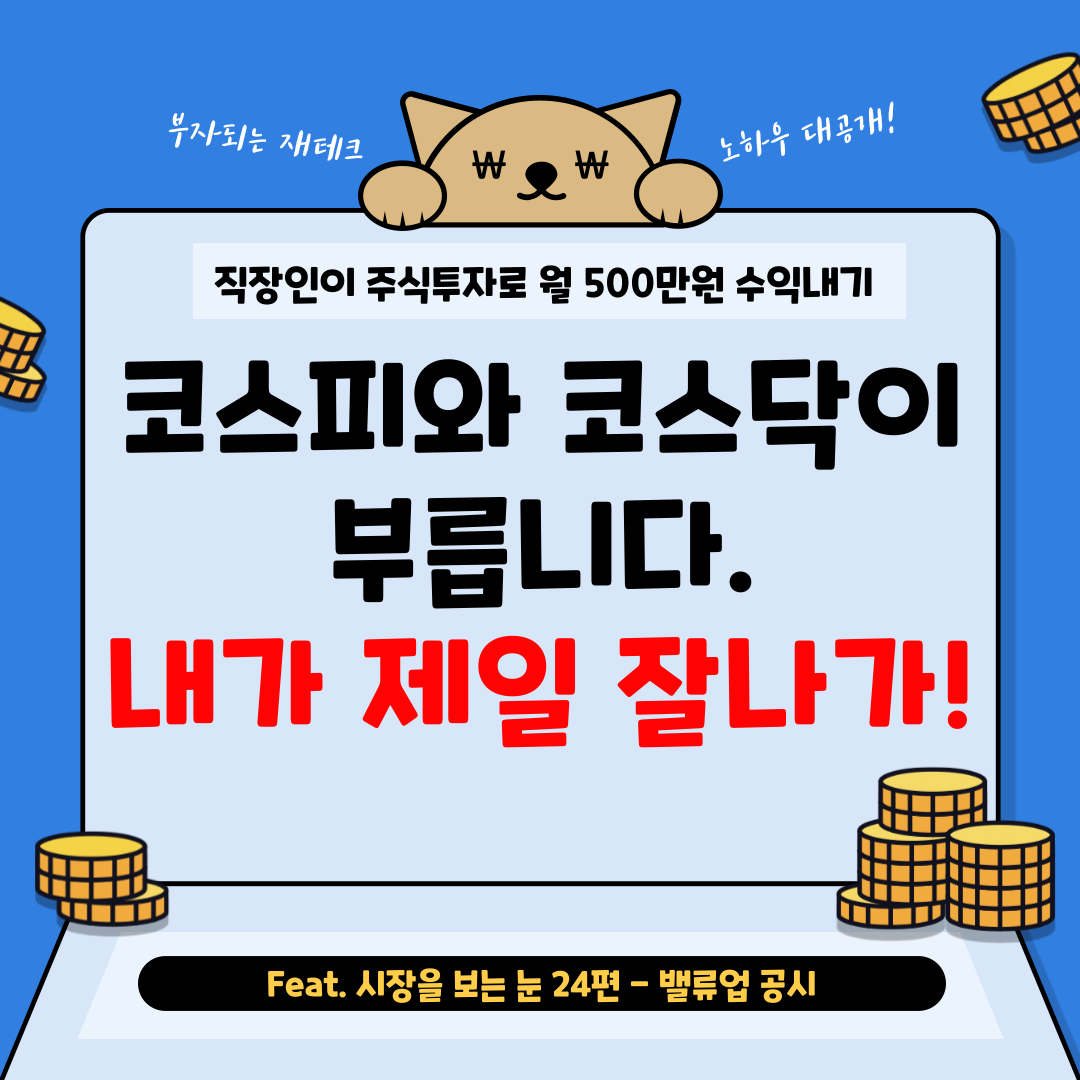 월수익500만원-블로그-001.png
