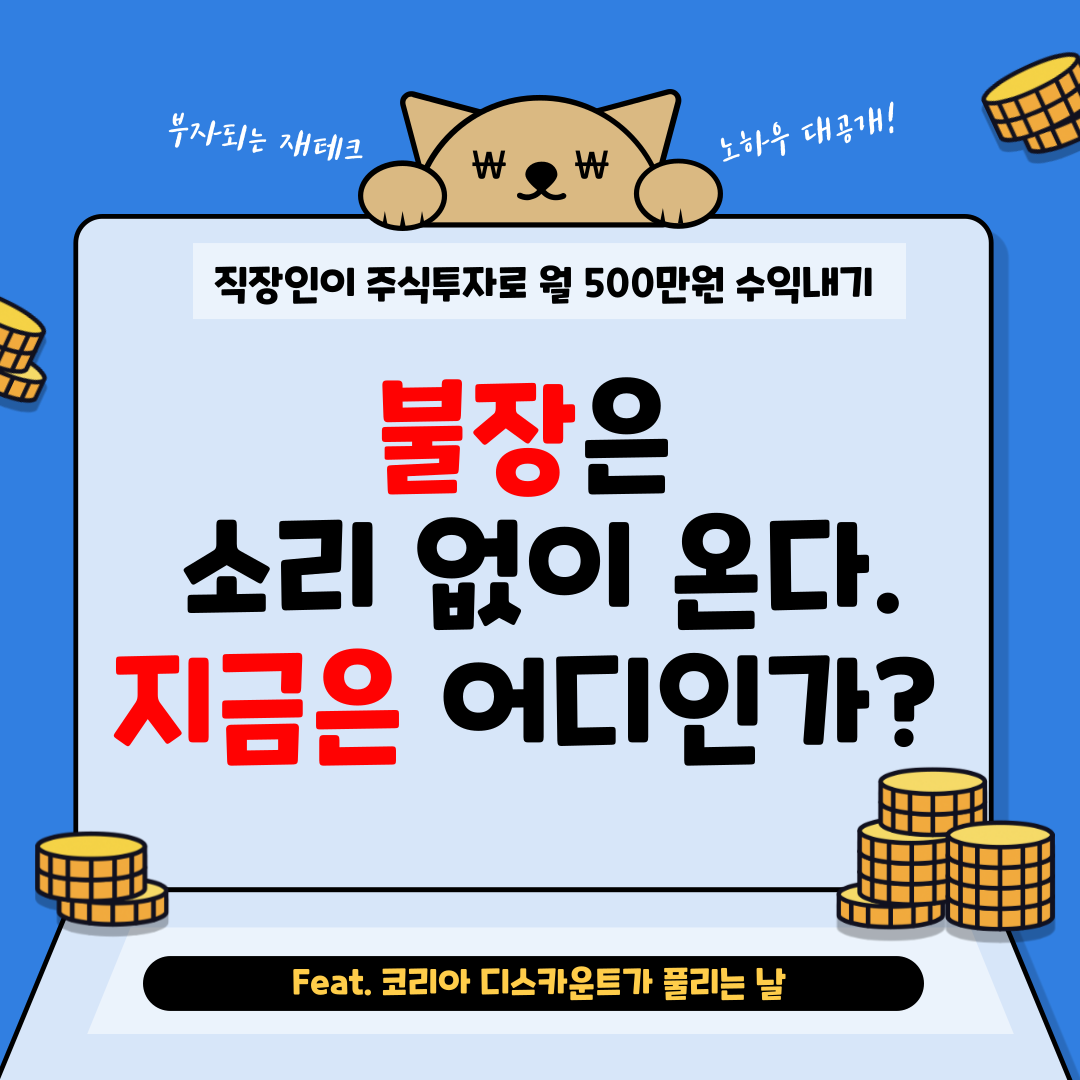 불장이 온다.png