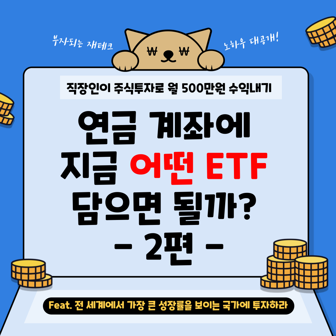 월수익500만원-블로그-001 (1).png