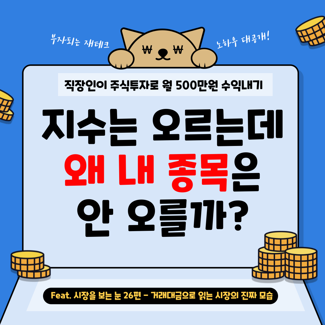 시장을 보는 눈.png