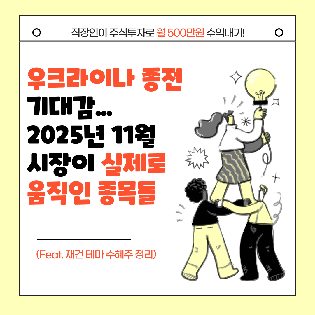 우크라이나 종전.png