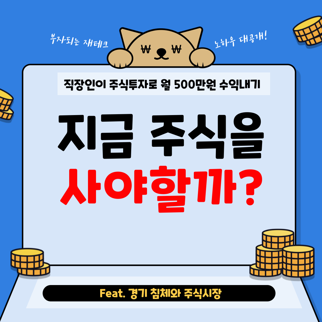 월수익500만원-블로그-001.png