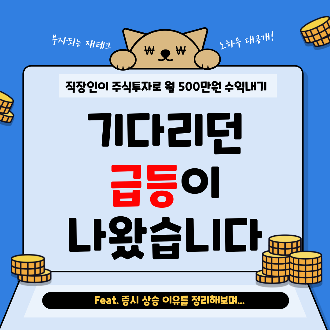 월수익500만원-블로그-001.png