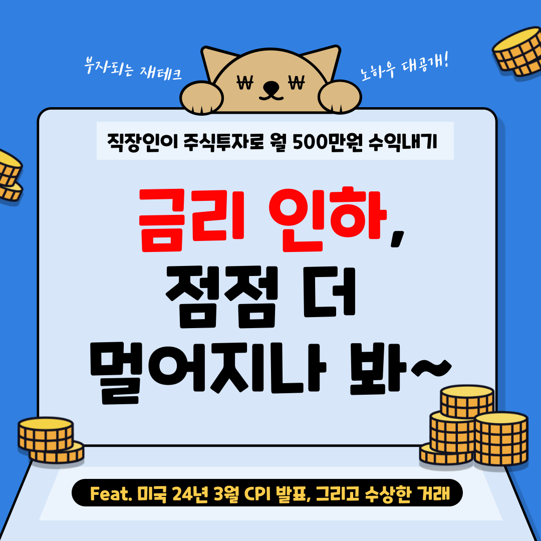 월수익500만원-블로그-001 (1).png