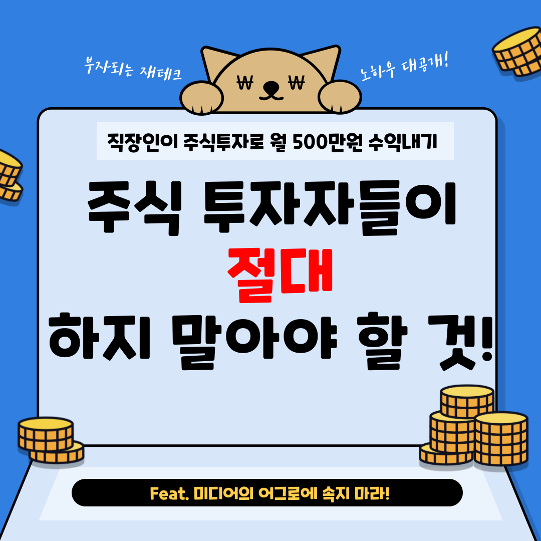 월수익500만원-블로그-001 (1).png