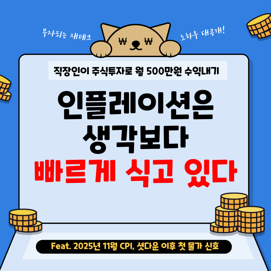 물가 발표.png