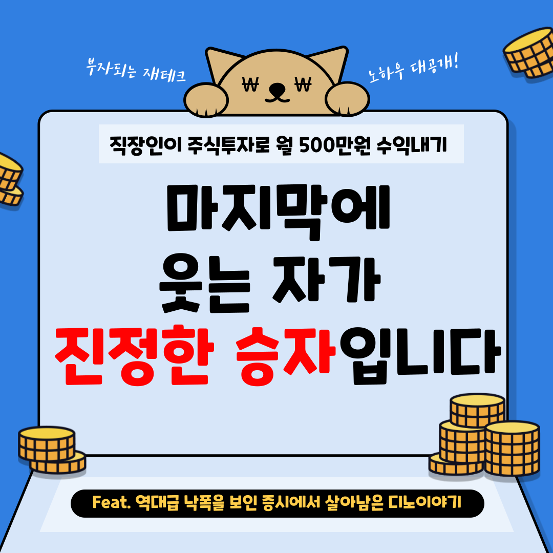 월수익500만원-블로그-001 (3).png
