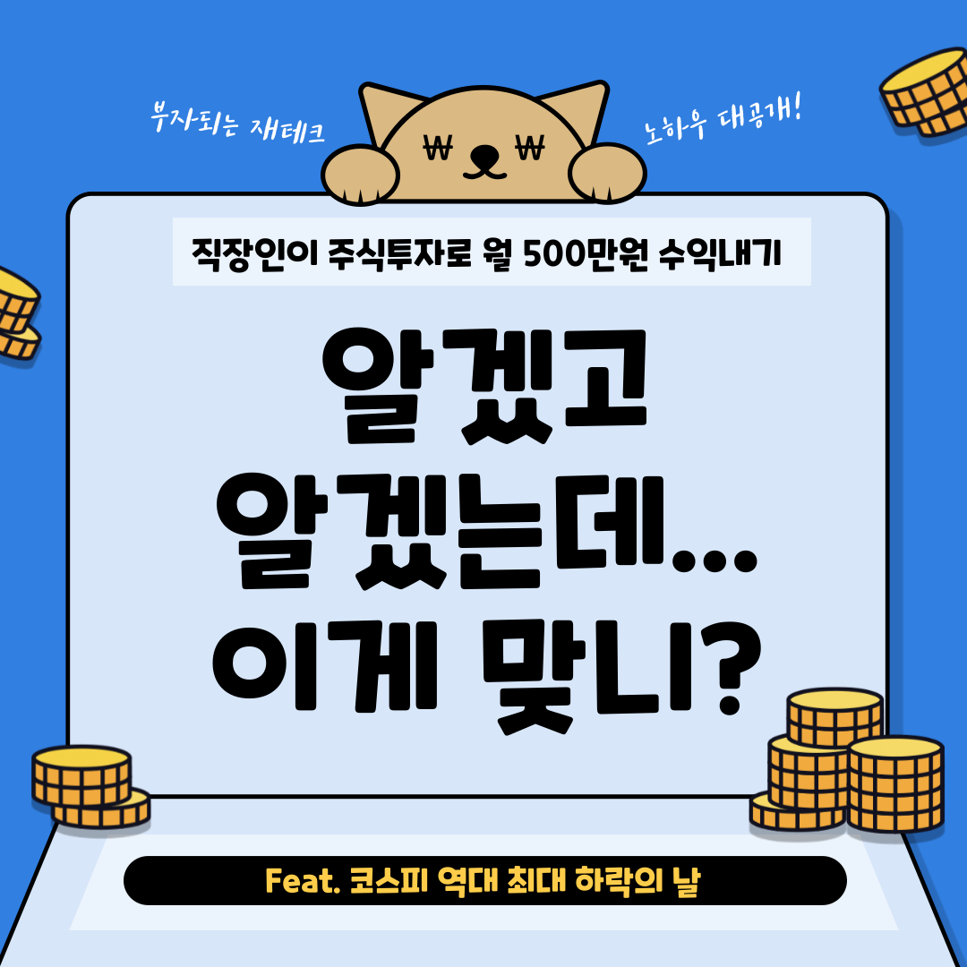 월수익500만원-블로그-001 (2).png