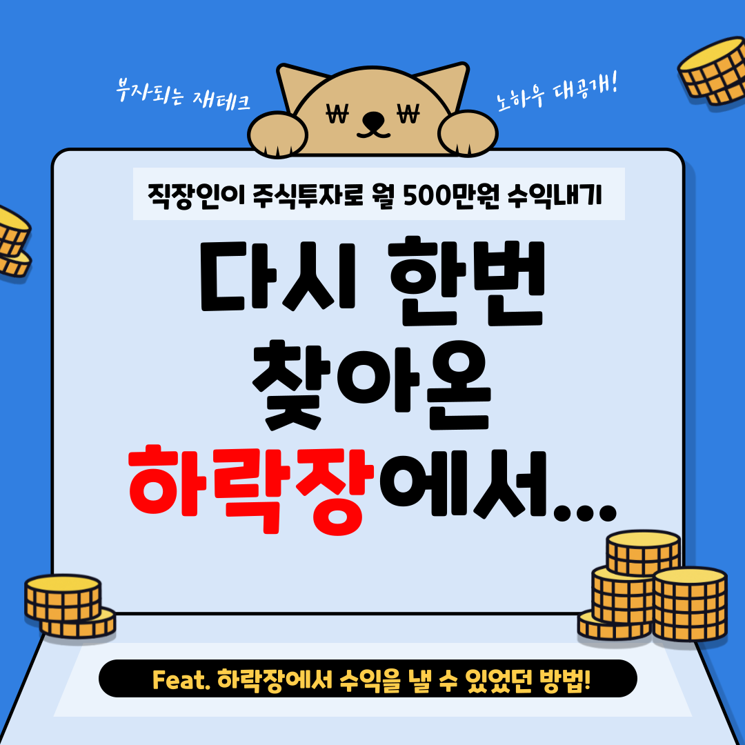 월수익500만원-블로그-001.png