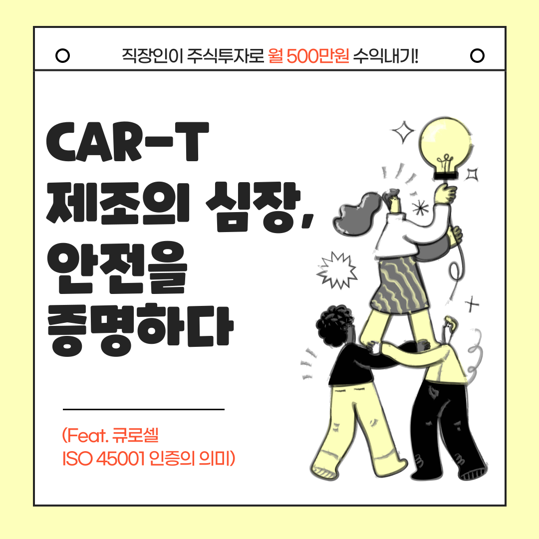 큐로셀.png