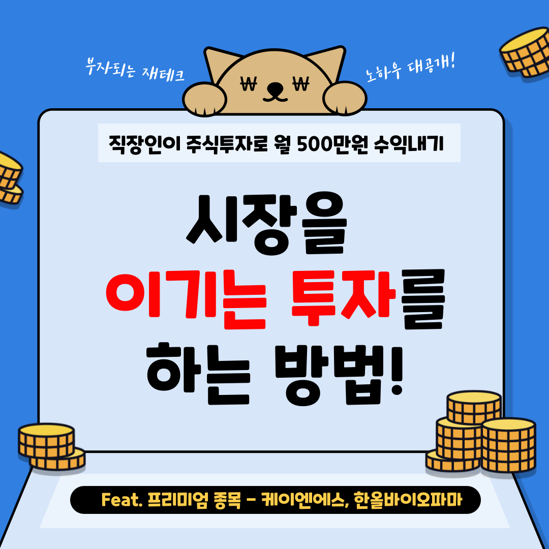 월수익500만원-블로그-001.png