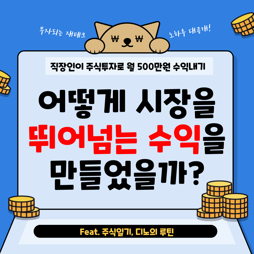 월수익500만원-블로그-001.png