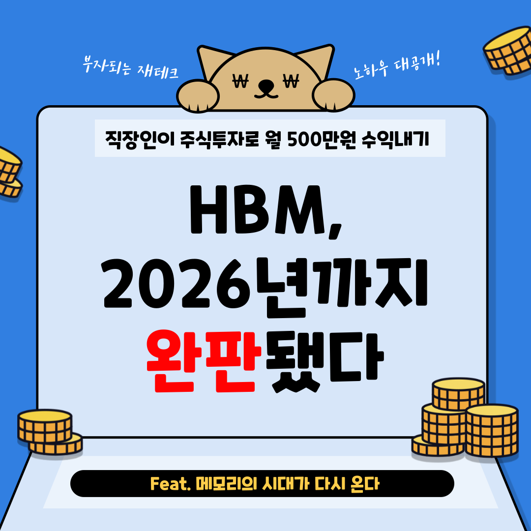 메모리 시대.png