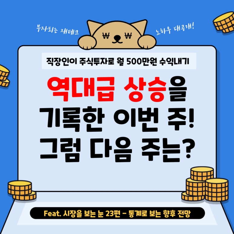 월수익500만원-블로그-001.png