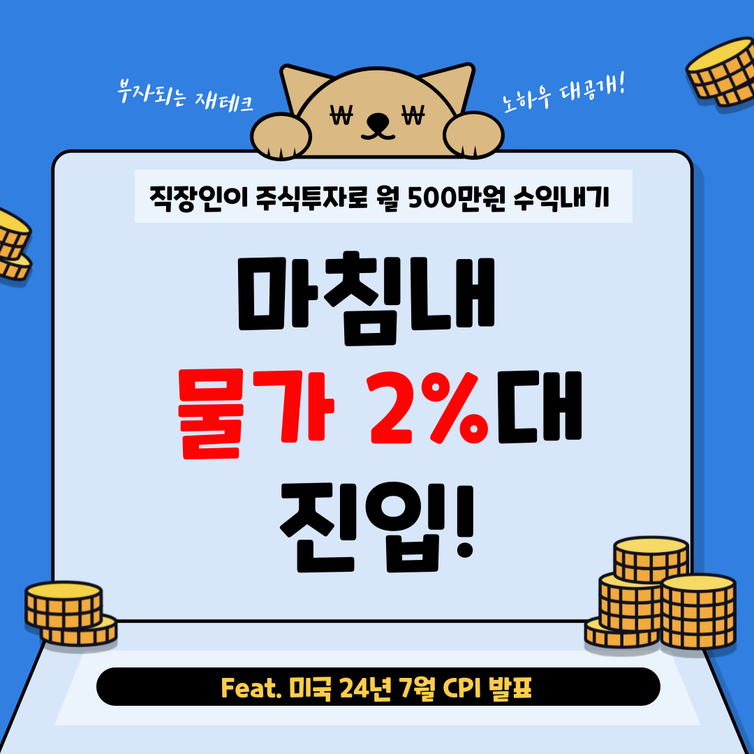 월수익500만원-블로그-001 (2).png