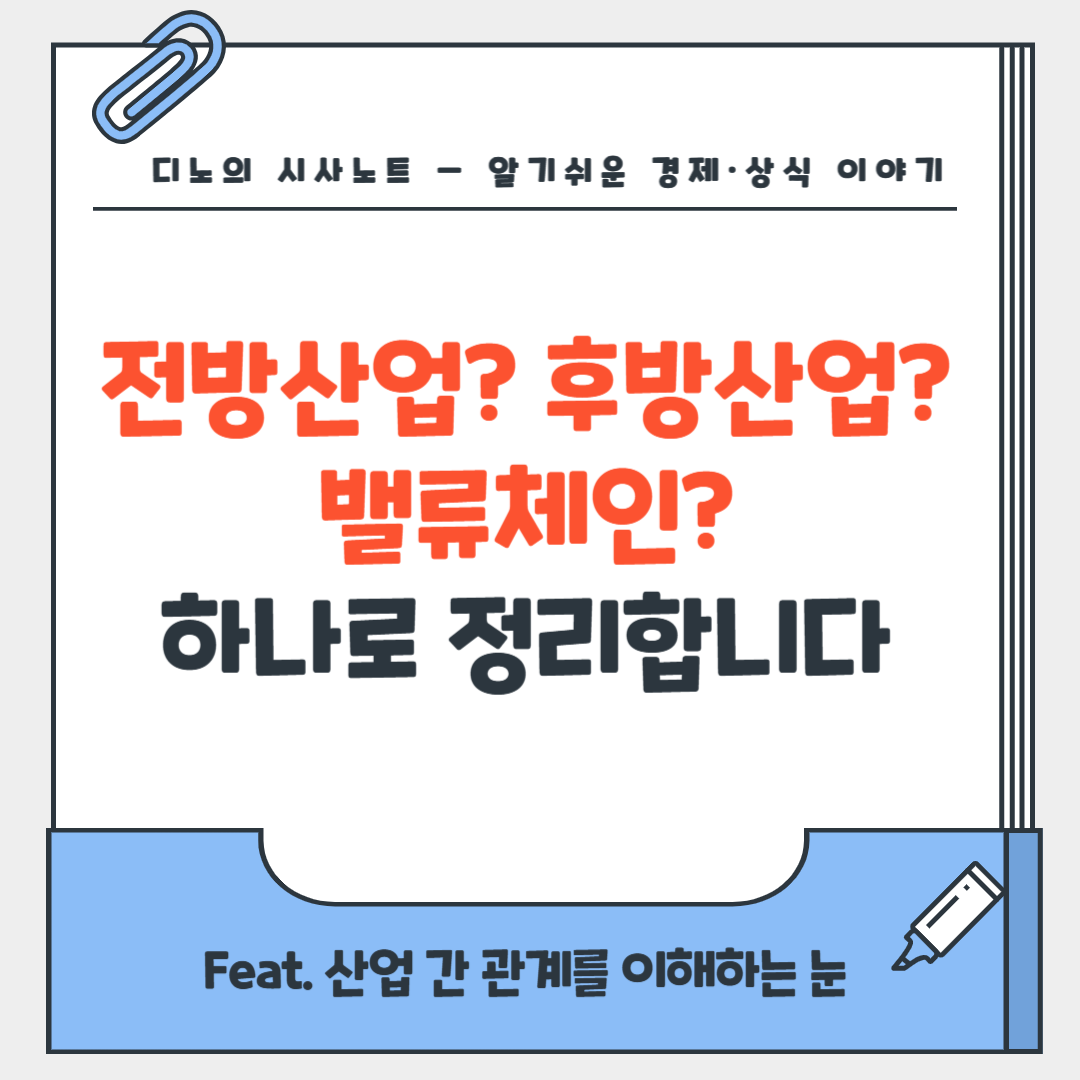 디노의 시사노트-001 (1).png