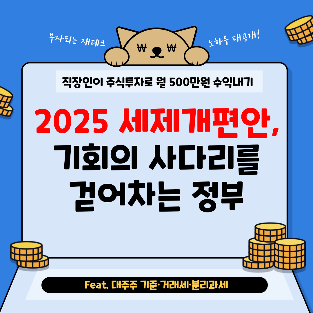 월수익500만원-블로그-001 (1).png