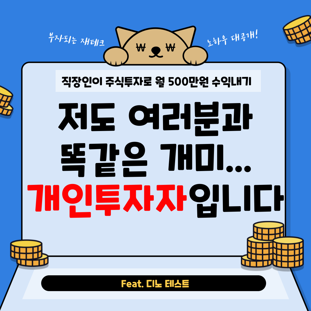 월수익500만원-블로그-001.png