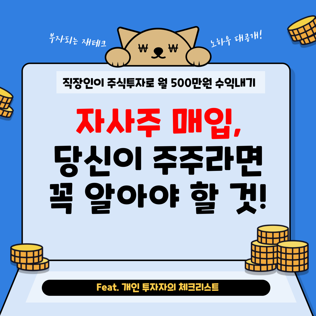 월수익500만원-블로그-001.png