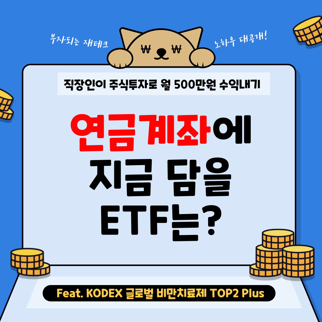 월수익500만원-블로그-001.png