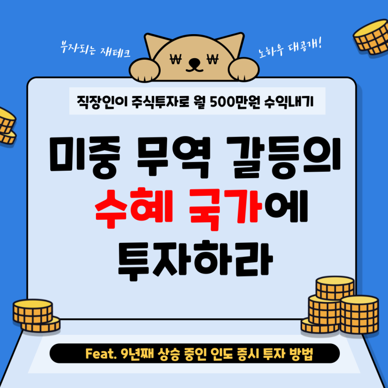 월수익500만원-블로그-001.png