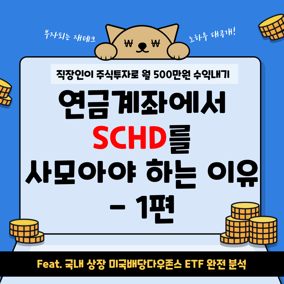 월수익500만원-블로그-002.png