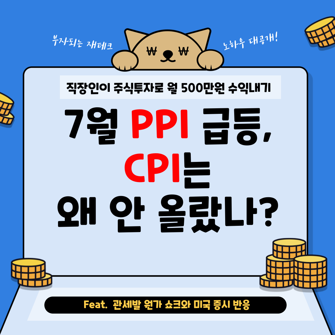PPI.png