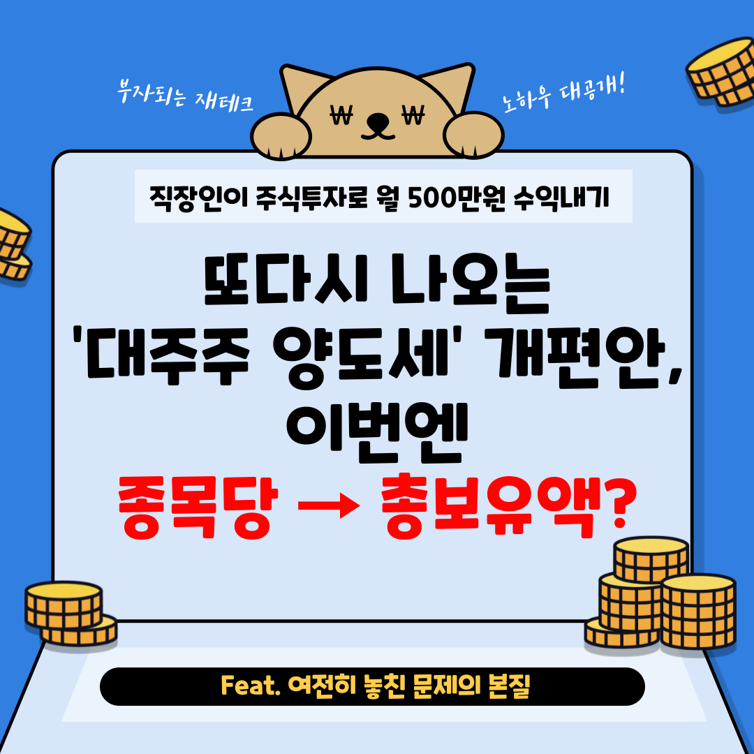월수익500만원-블로그-001.png