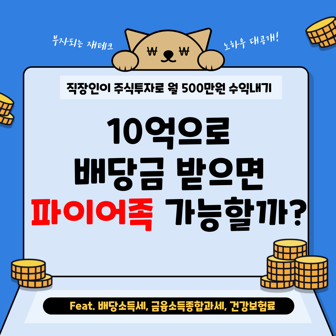 월수익500만원-블로그-001.png