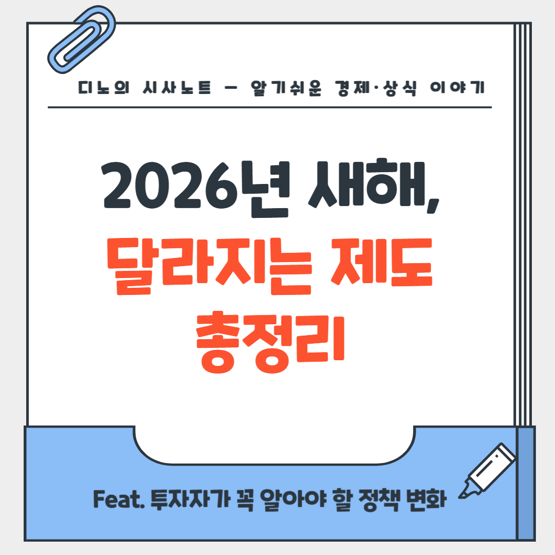 시사 노트.png