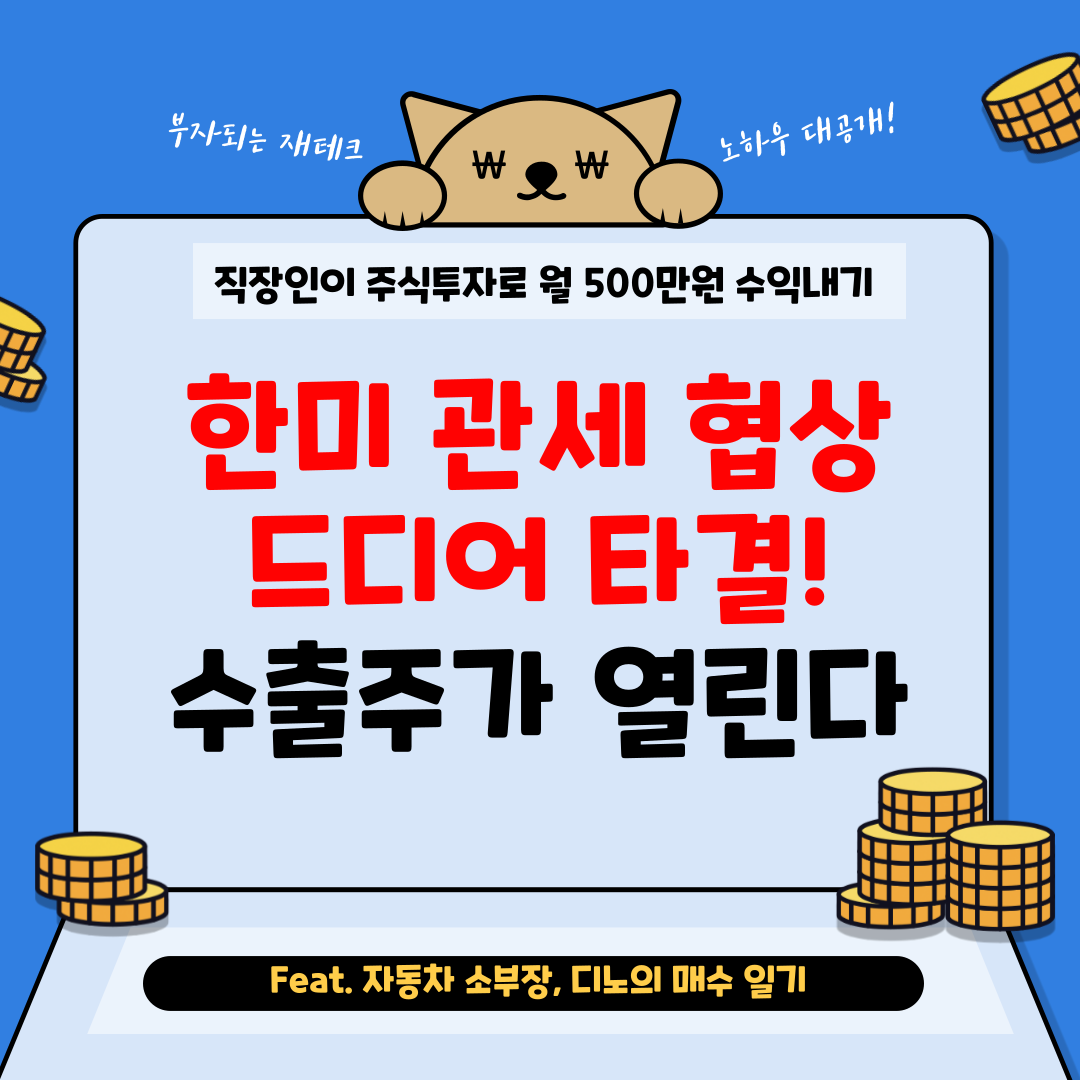 월수익500만원-블로그-001.png