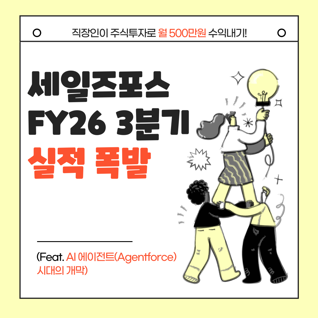디노의-투자-아이디어-001.png