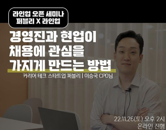 승국 오픈 세미나 2.png