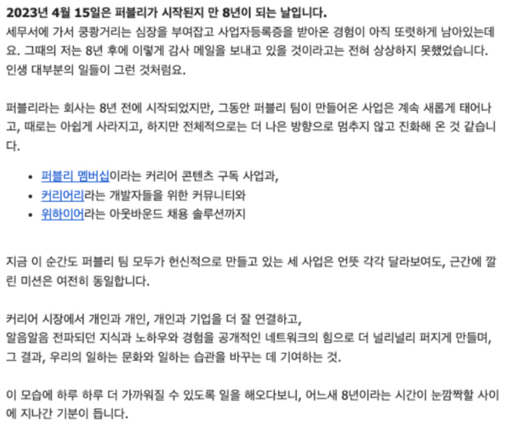 퍼블리 8주년.png