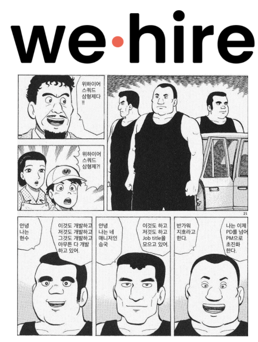 위하이어 3형제.png