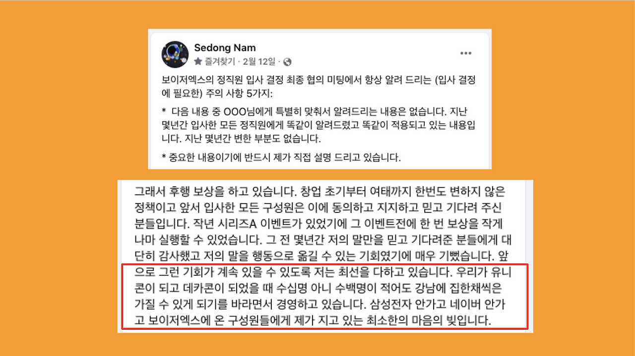 7주년 소감.png